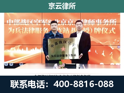 保德-企业拆迁维权律师