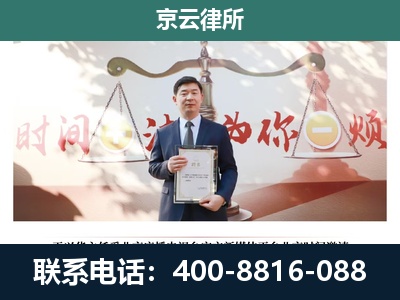 保德-企业拆迁维权律师