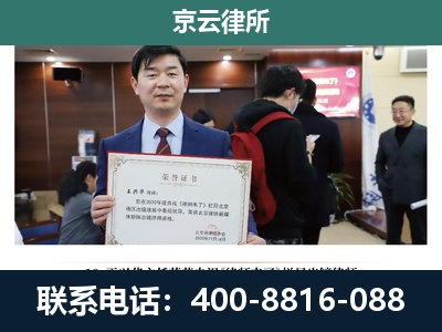保德-企业拆迁维权律师