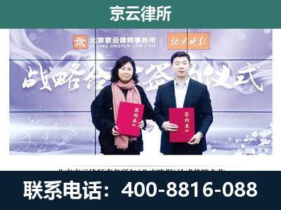 保德-企业拆迁维权律师