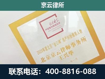 保德-企业经营性用房拆迁律师