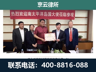 保德-企业拆迁维权律师