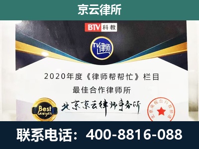 保德-民营企业拆迁律师