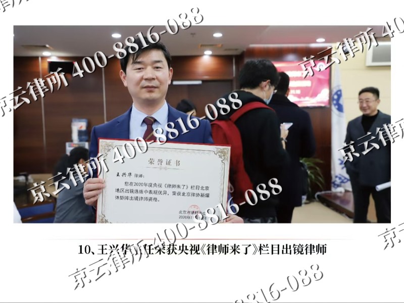 保德-企业征收律师