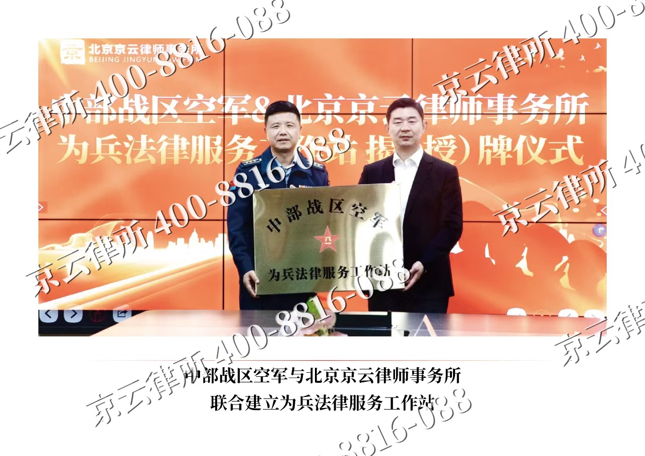 保德-企业拆迁维权律师