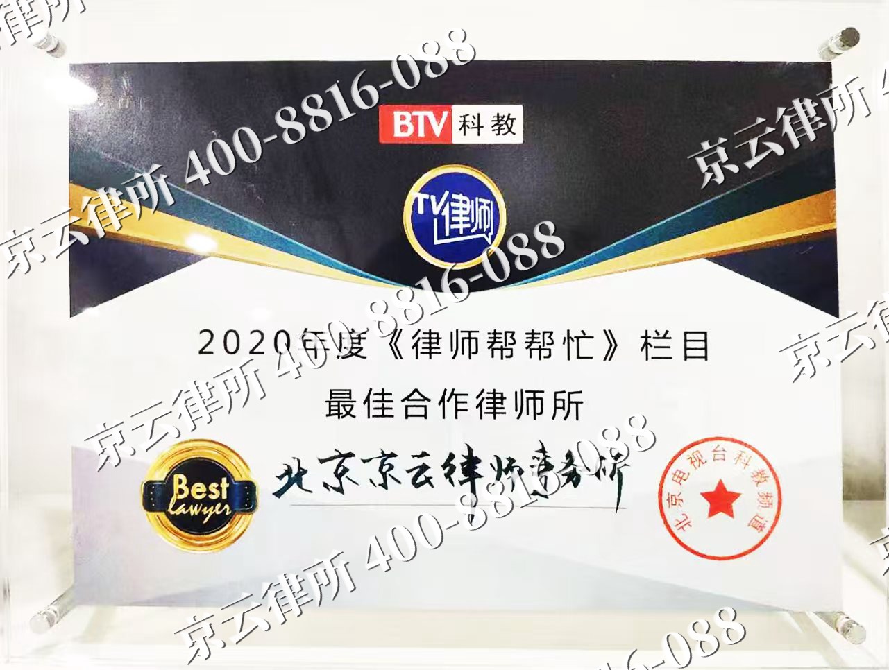 保德-企业拆迁律师
