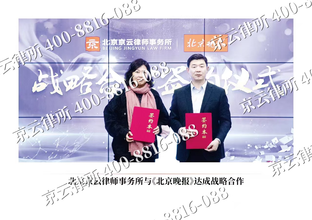 保德-企业拆迁维权律师