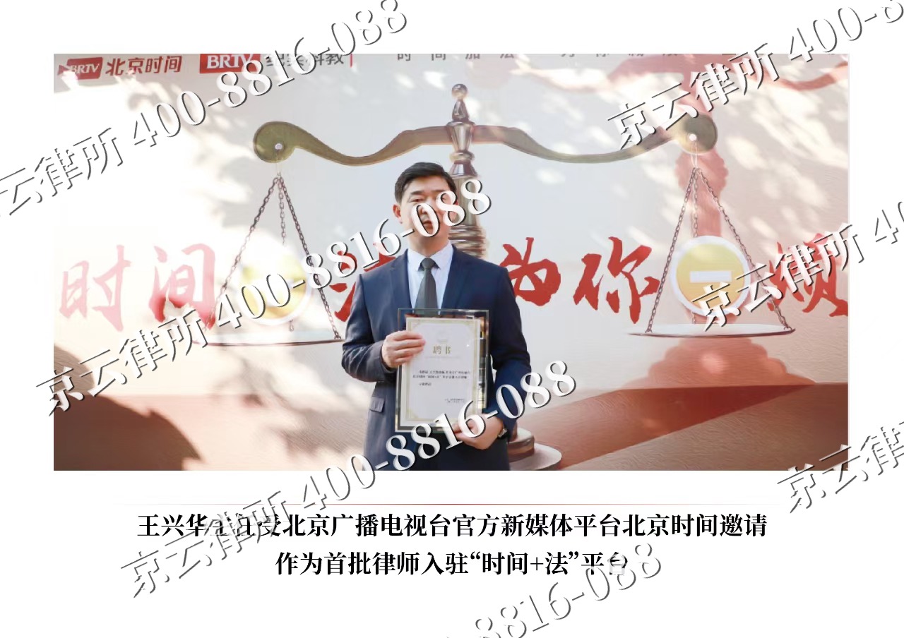 保德-企业拆迁维权律师